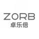 ZORB 卓乐倍