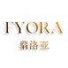 FYORA翡洛亚