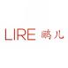 LIRE鹂儿