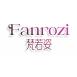 梵若姿FANROZI