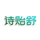 诗贻舒