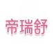 帝瑞舒