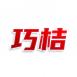 巧桔