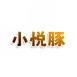 小悦豚