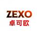 ZEXO卓可欧