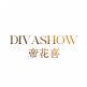 帝花喜DIVASHOW