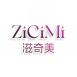 滋奇美 ZICIM